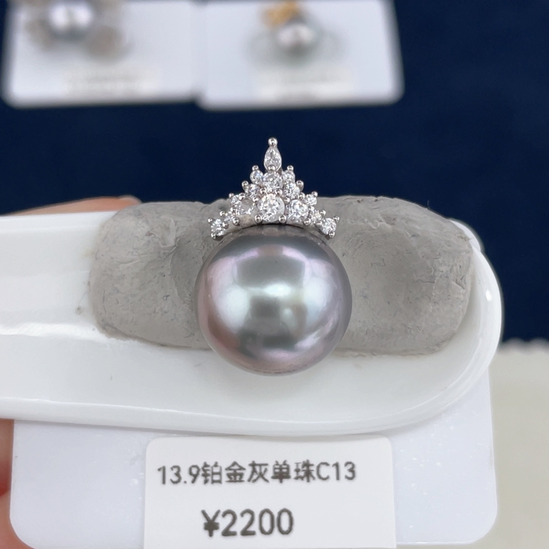 未镶嵌海水珍珠13.9铂金灰裸珠
