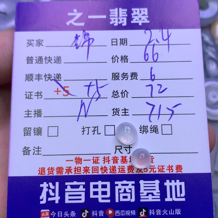 翡翠颈饰未镶嵌锦*