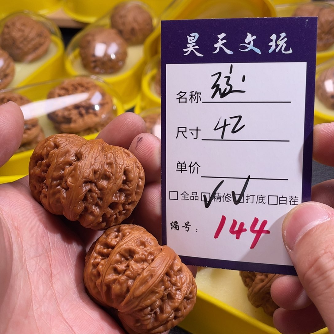文玩核桃把件文玩核桃144