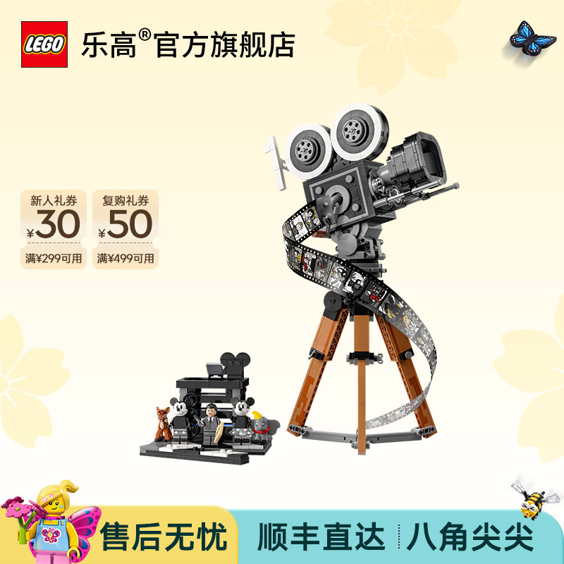 【乐高】正版43230华特·迪士尼摄影机周年庆纪念款玩具积木