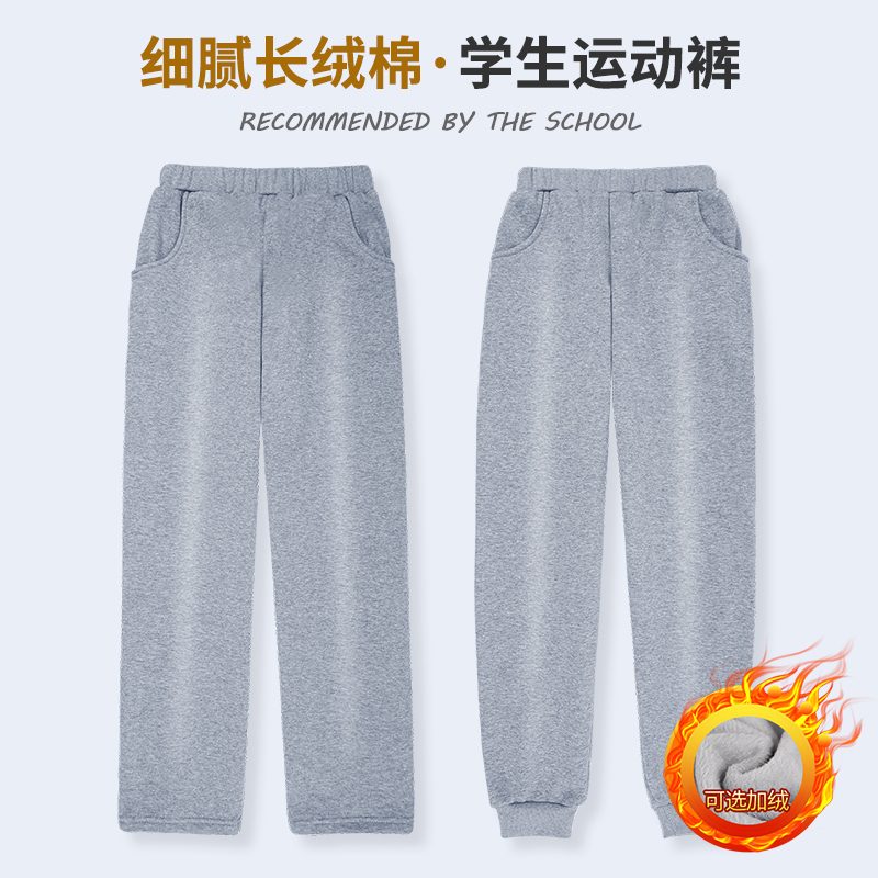 儿童校服裤子灰色男女运动裤小学生卫裤长裤中学生纯色加绒校裤