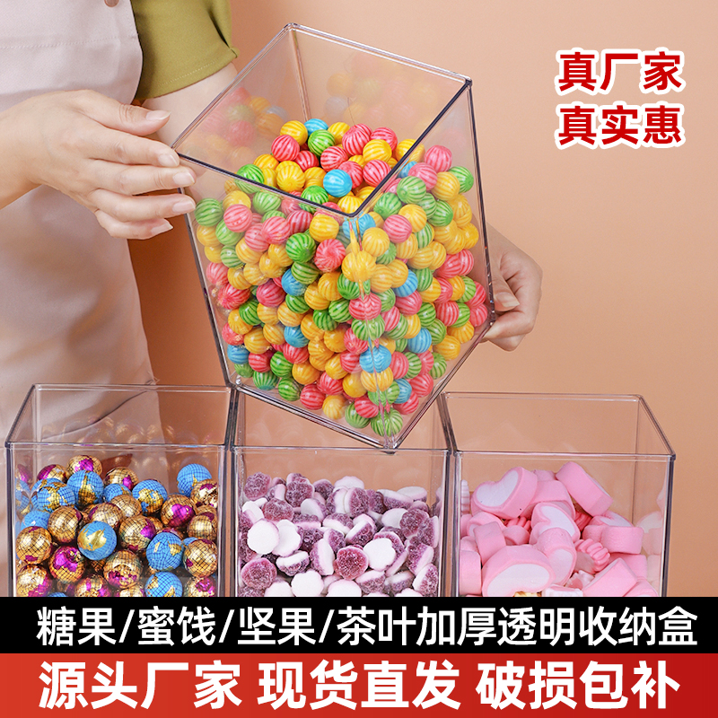 超市透明散装零食炒货干果花茶展示盒茶叶透明密封罐收纳糖果盒