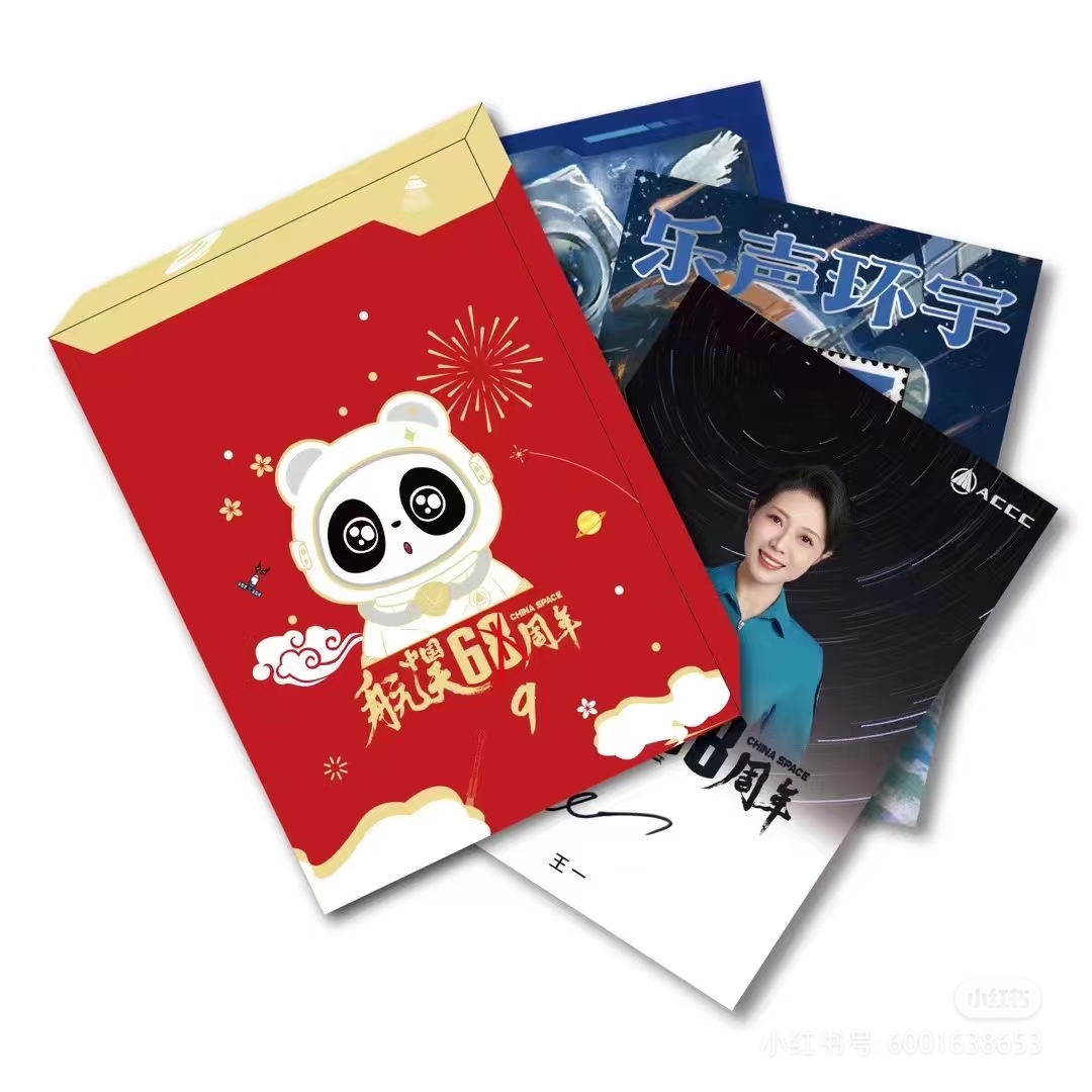 《中国航天》航天文创×玩加集 卡牌 特价无赏 经典卡牌代拆