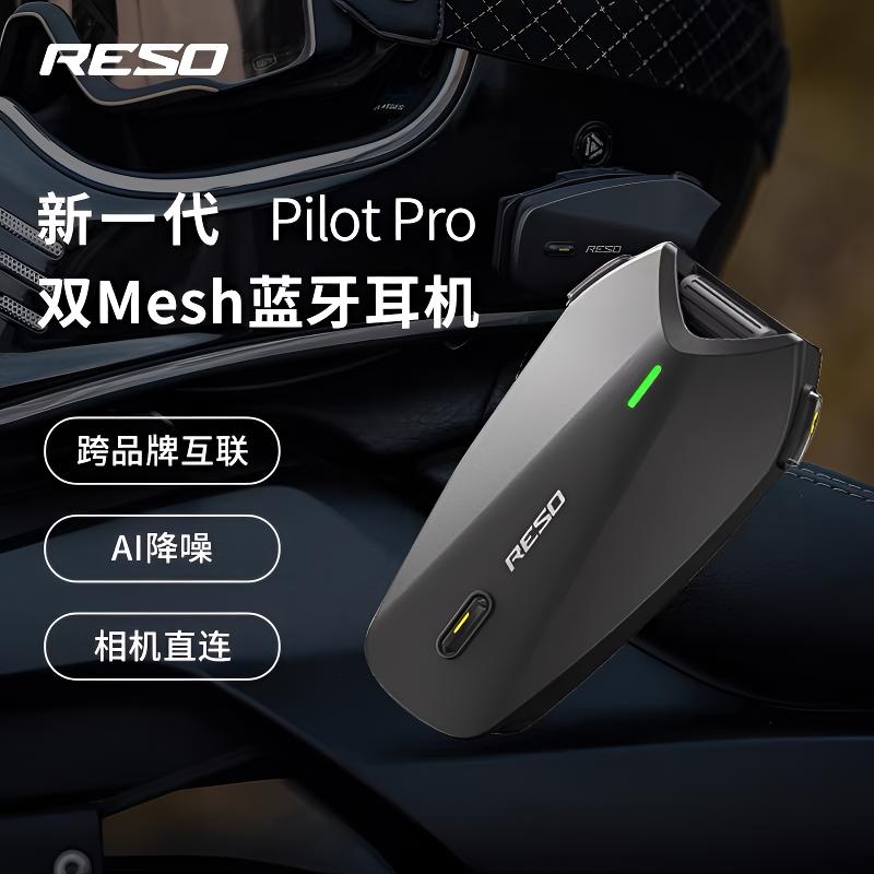 reso蓝牙耳机机车头盔蓝牙耳机Mesh对讲降噪防水一体智能语音控制