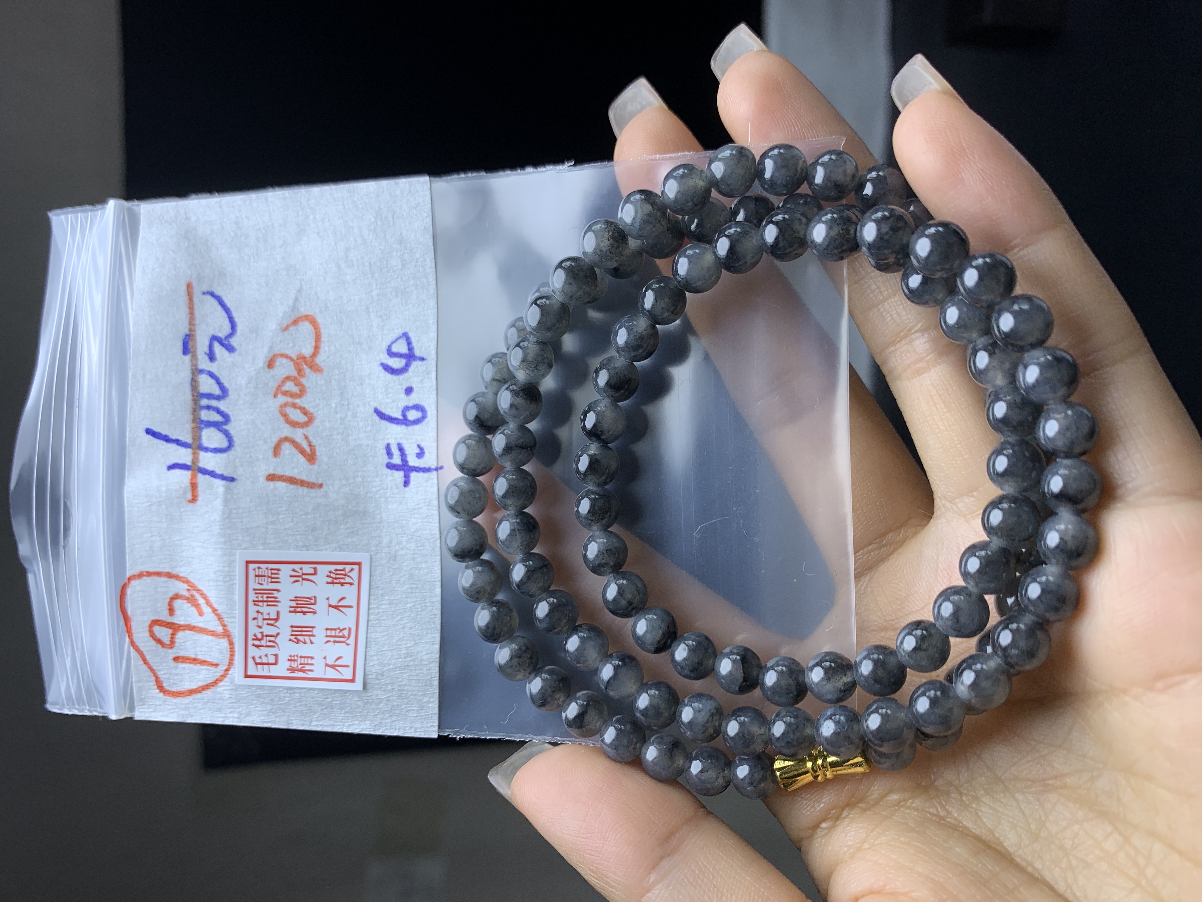 192毛货需精细抛光珠串6.4#1200元