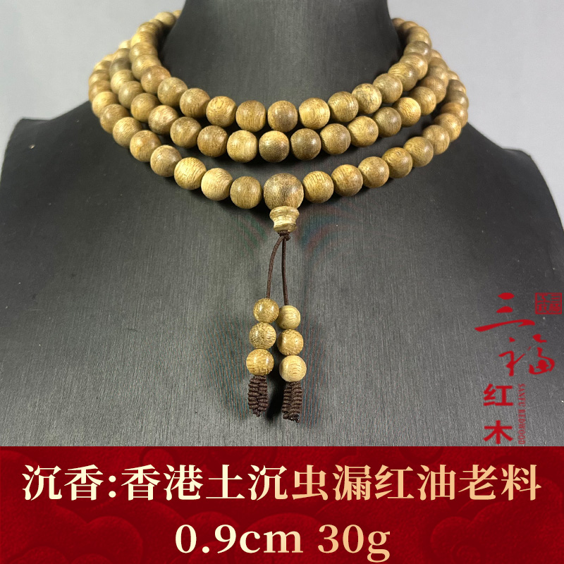 123045 香港土沉虫漏红油老料 沉香