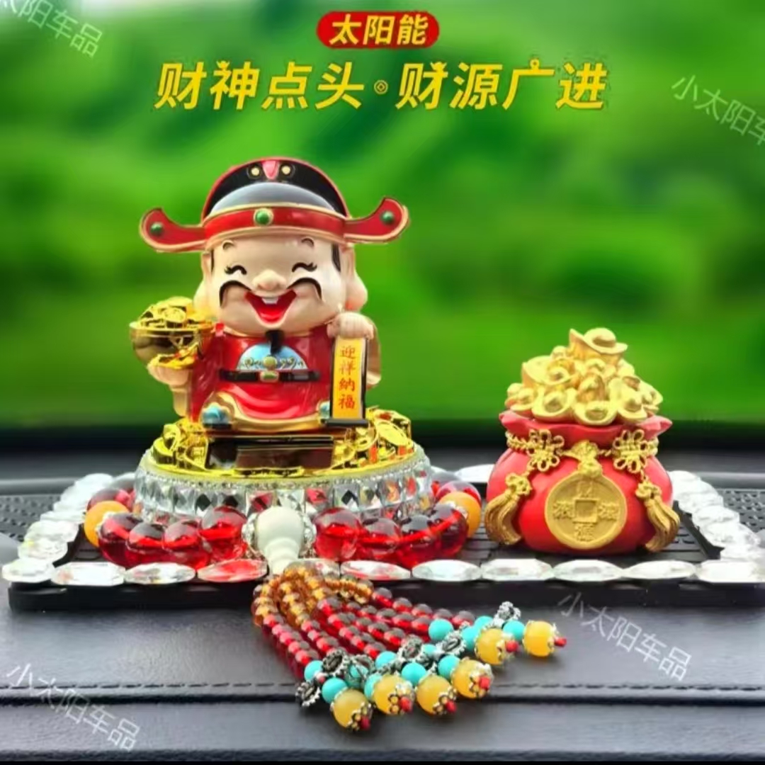 2025新款太阳能财神车载摆件国潮财神爷自动点头汽车中控台装饰品