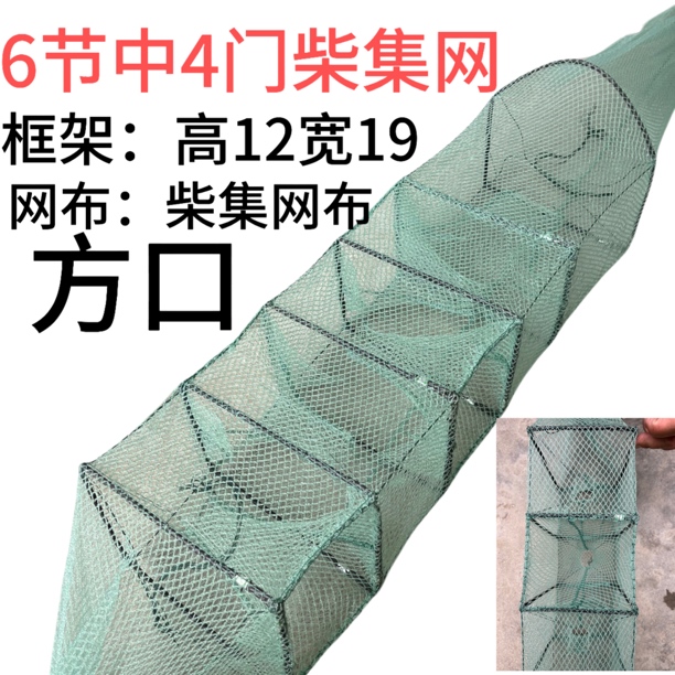 精品加厚折叠黄鳝泥鳅龙虾地笼材质耐用捕鱼网