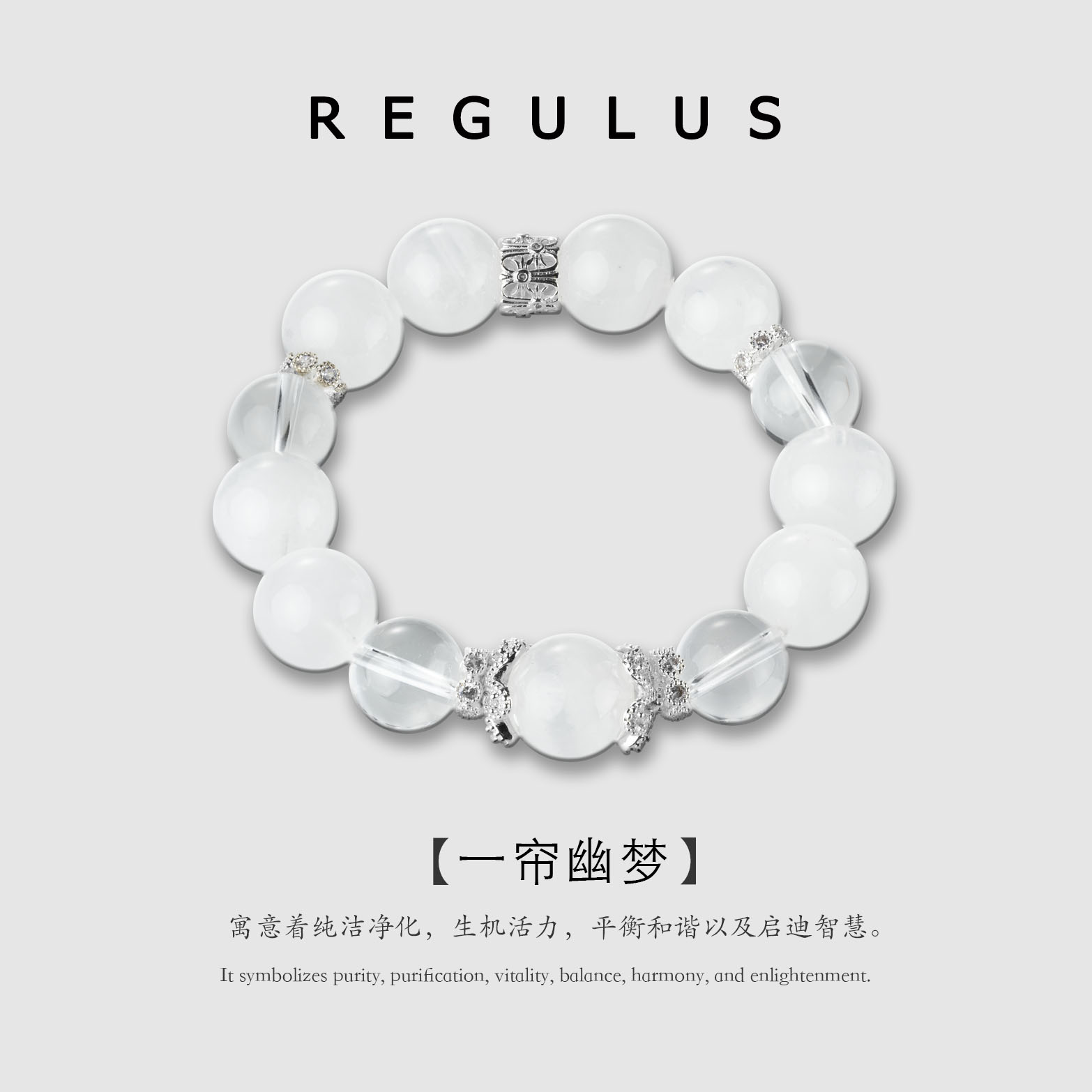 “一帘幽梦”白幽灵天然水晶多样性发一