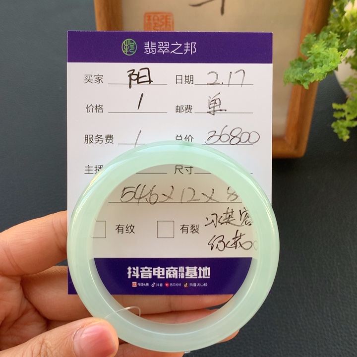 翡翠手镯未镶嵌太**@翡翠手镯54