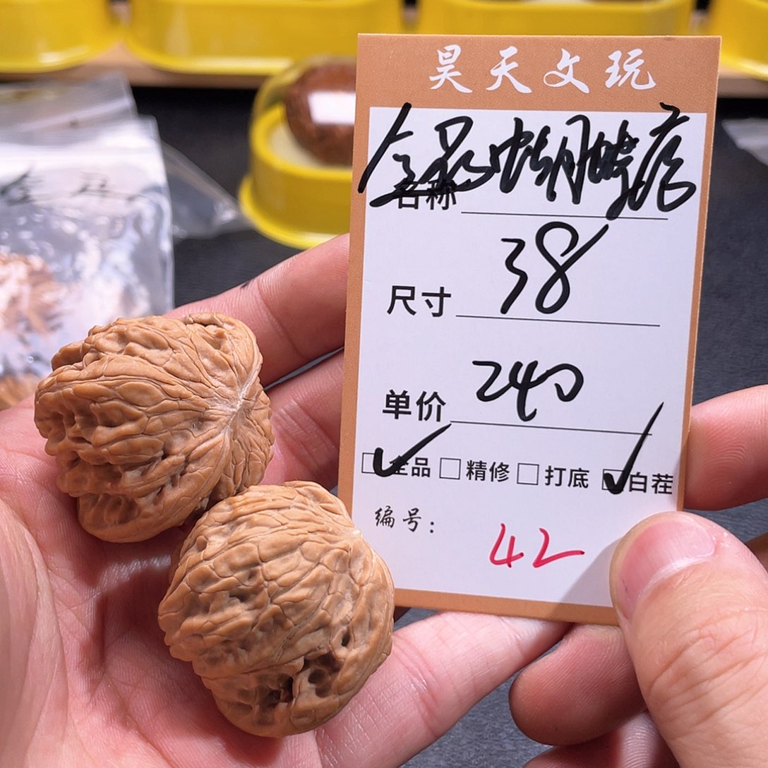 文玩核桃把件文玩核桃42