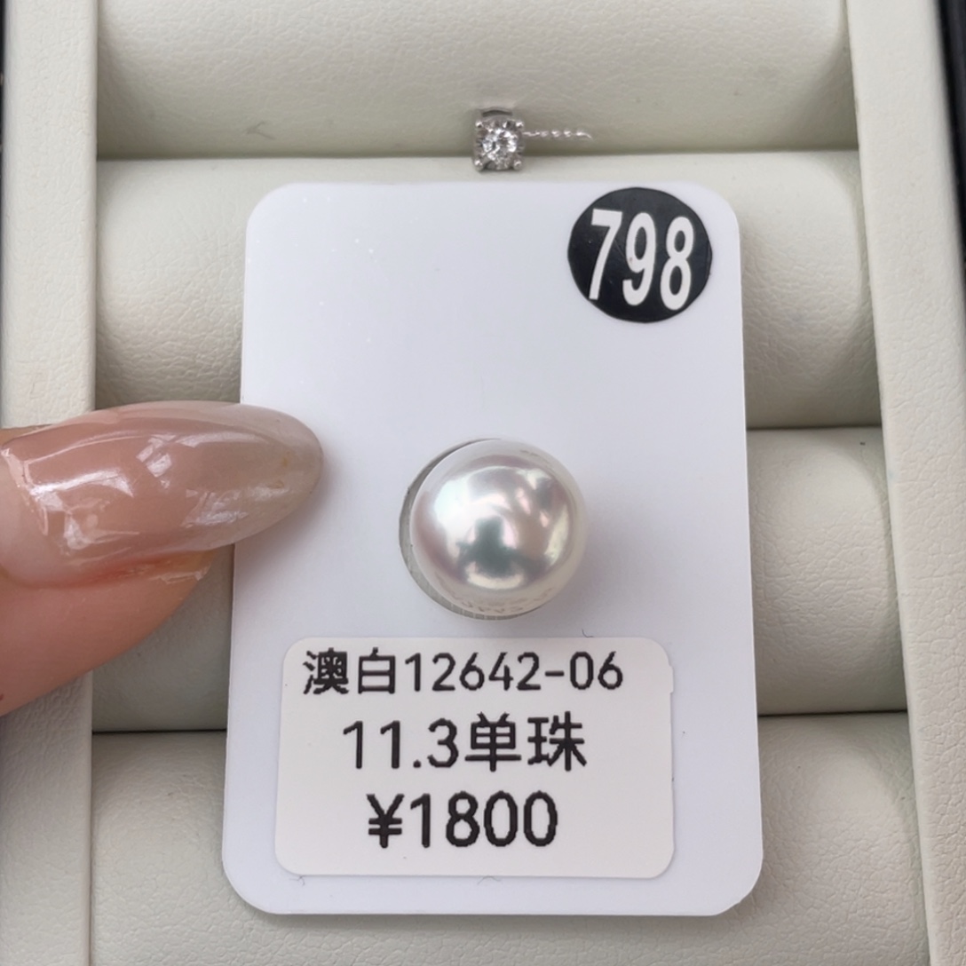 定制海水珍珠18K金镶嵌吊坠(不含链)澳白11-12mm苏