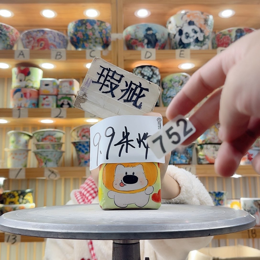 瓷片花***易瑕疵瑕疵瑕疵瑕疵