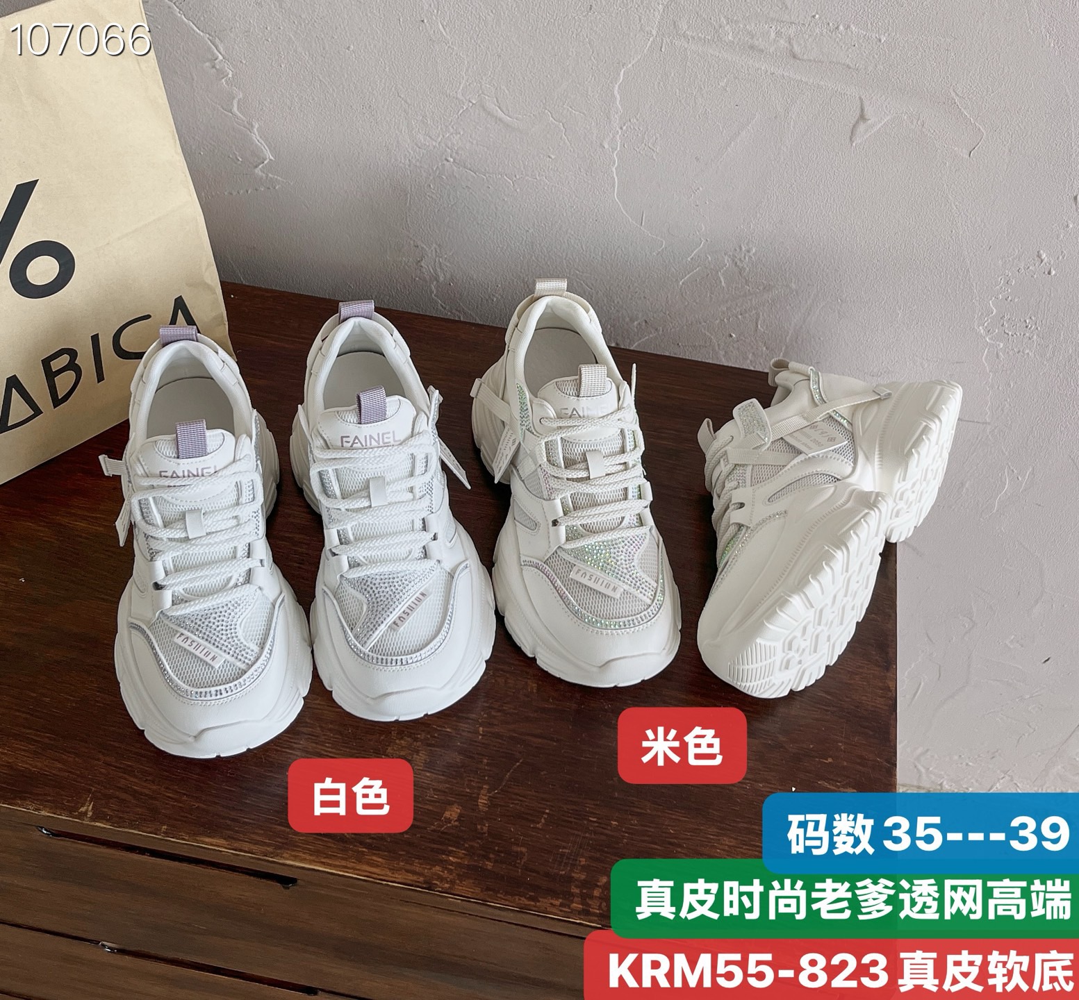 55-823白色系中国码灰色系老爹鞋真皮软底