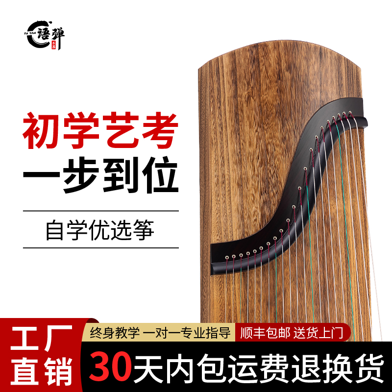 语弹【青墨】古筝琴入门初学者考级演奏专业儿童成人教学实木乐器