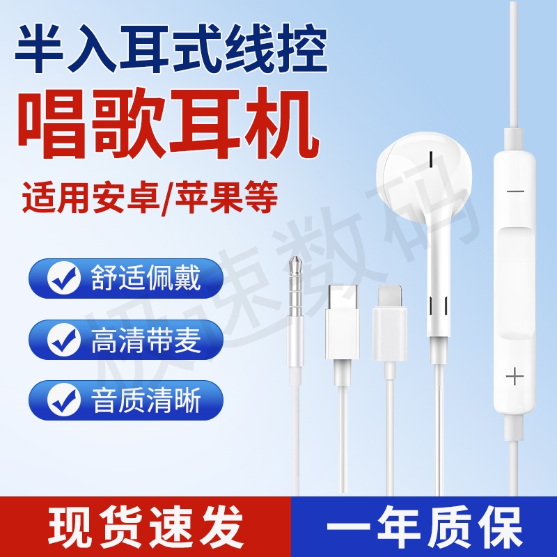 【主播精选】唱歌有线耳机专用便携通用线控通话耳机音效带麦手机