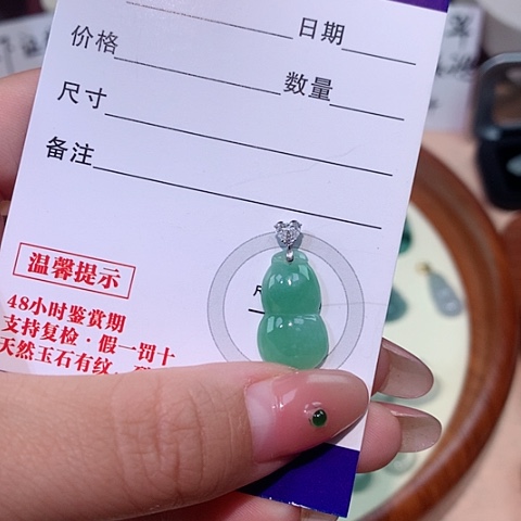 颈饰18K金镶嵌翡翠葫芦