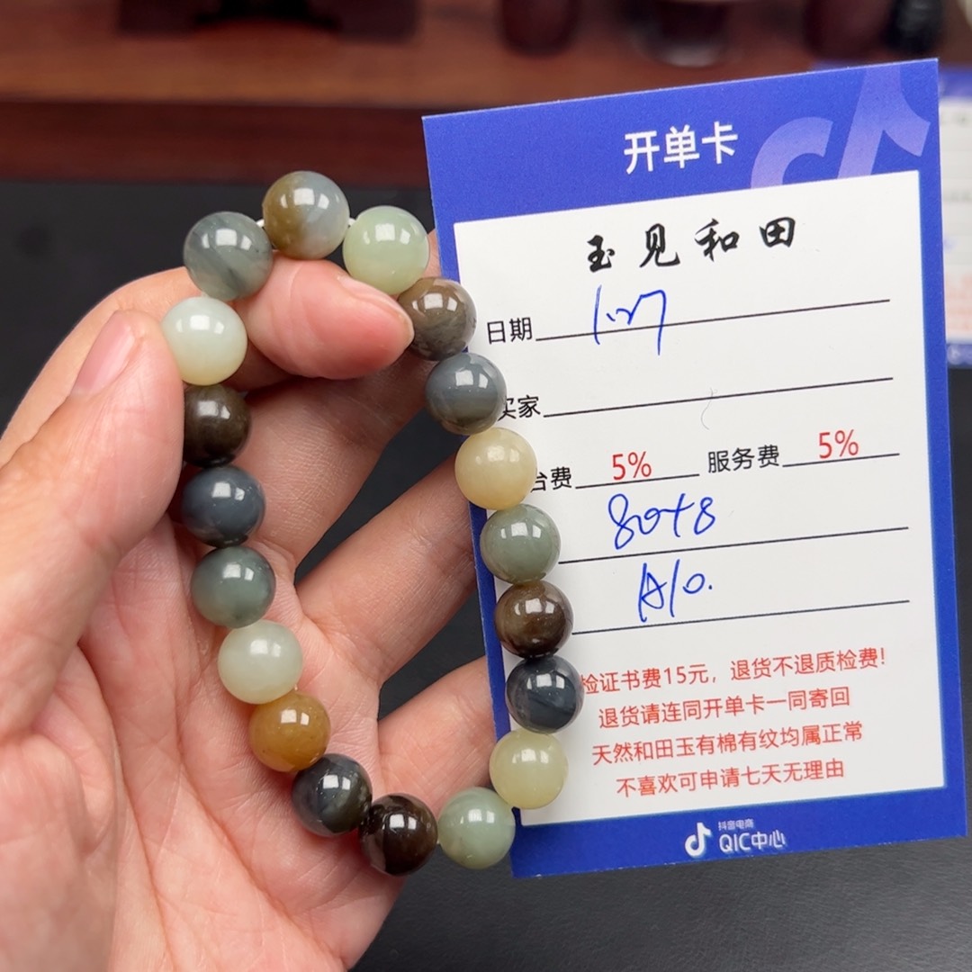 和田玉手链未镶嵌