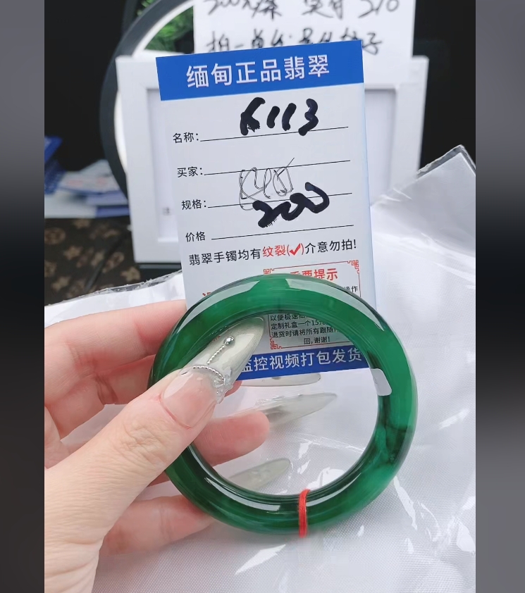 X113缅甸翡翠手镯处理200/条【一物一证】实物以直播间为准