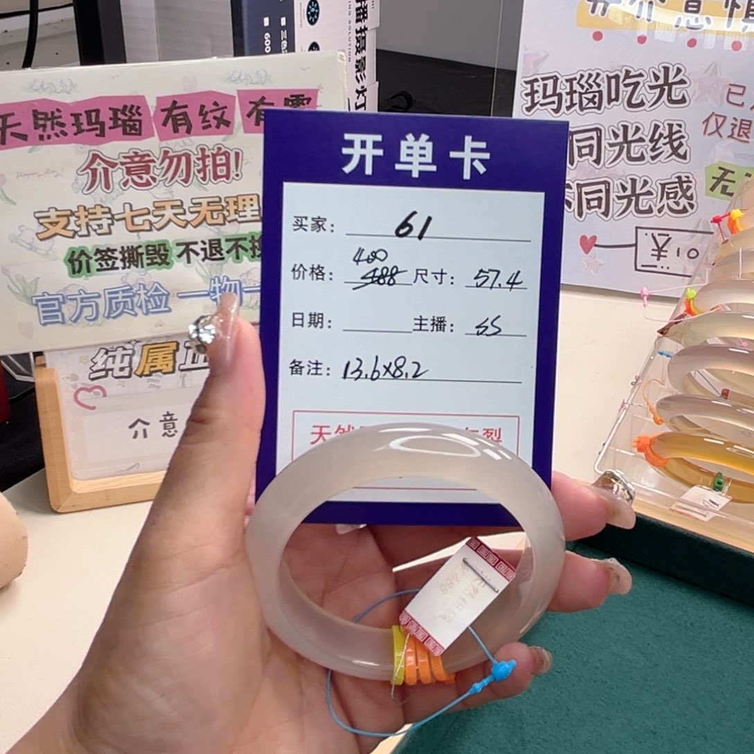 玛瑙/玉髓手镯未镶嵌