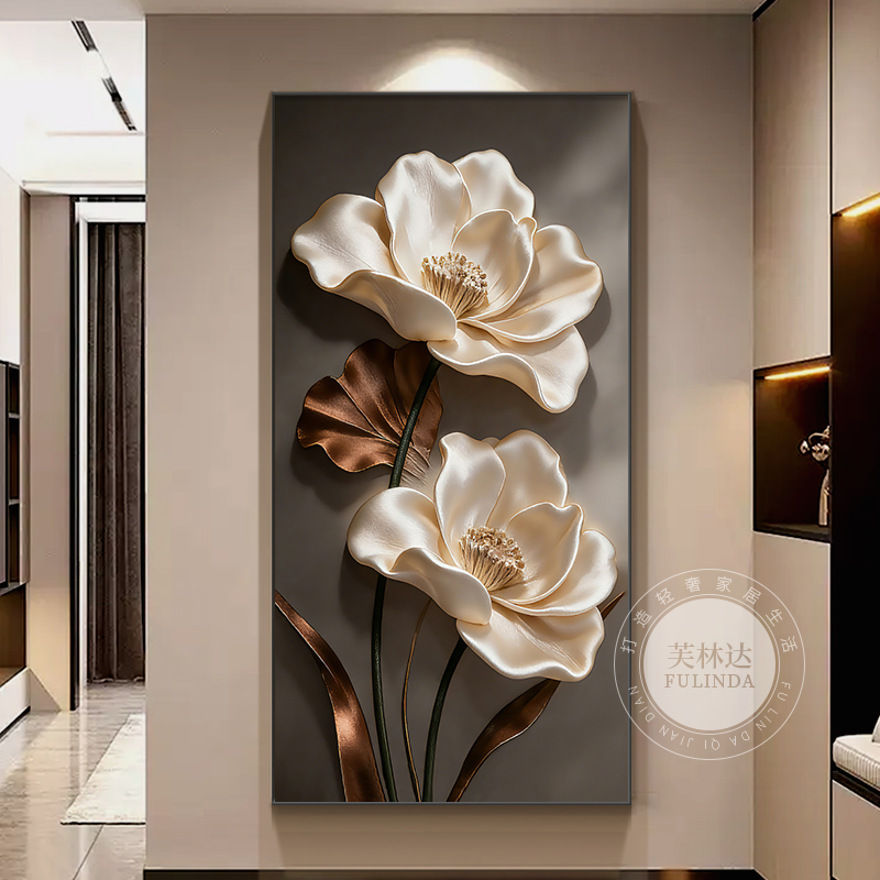 芙林达现代简约花卉玄关挂画2025新款正对入户门壁画走廊过道挂画