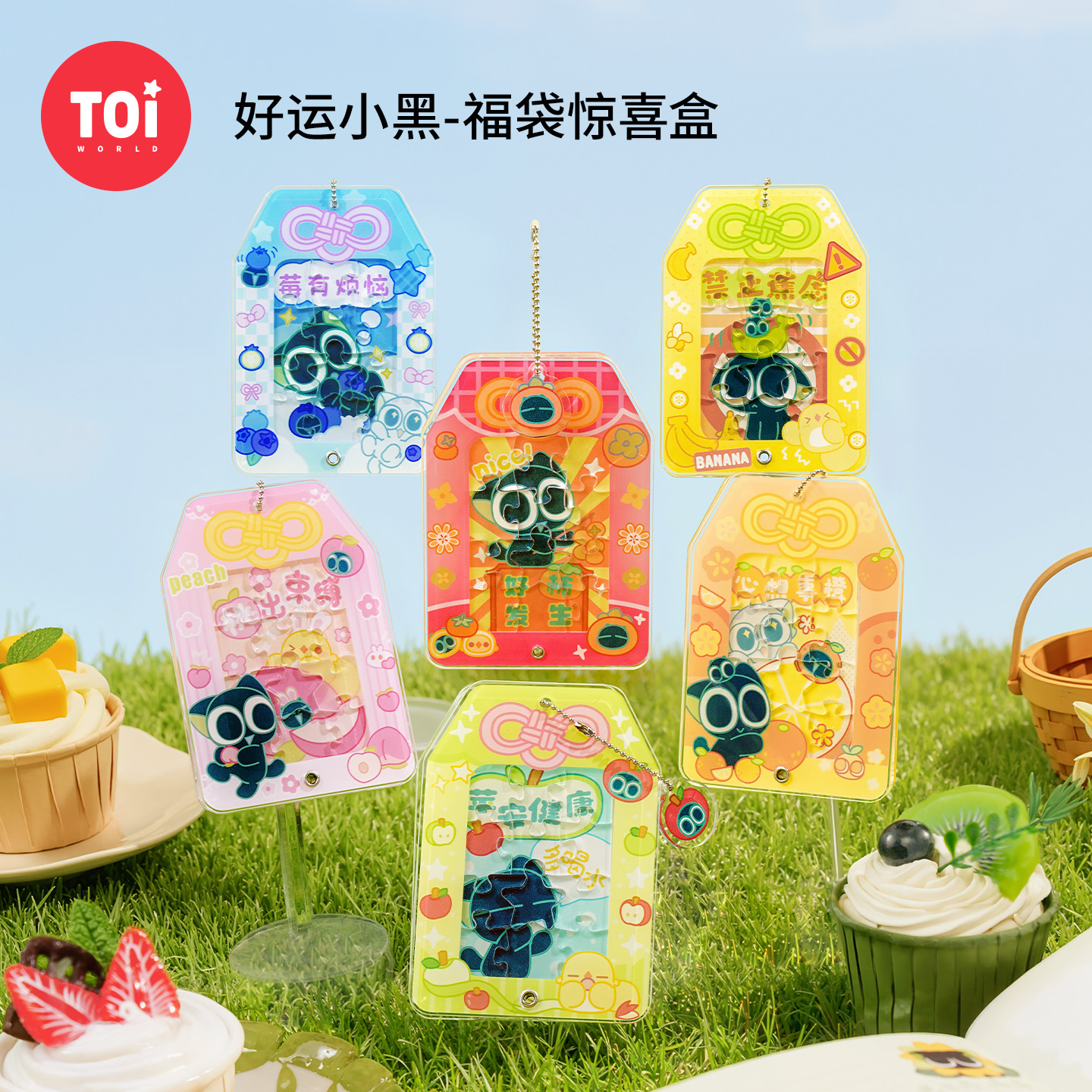TOI/图益拼图成人罗小黑战记联名拼图《好运小黑》亚克力拼图