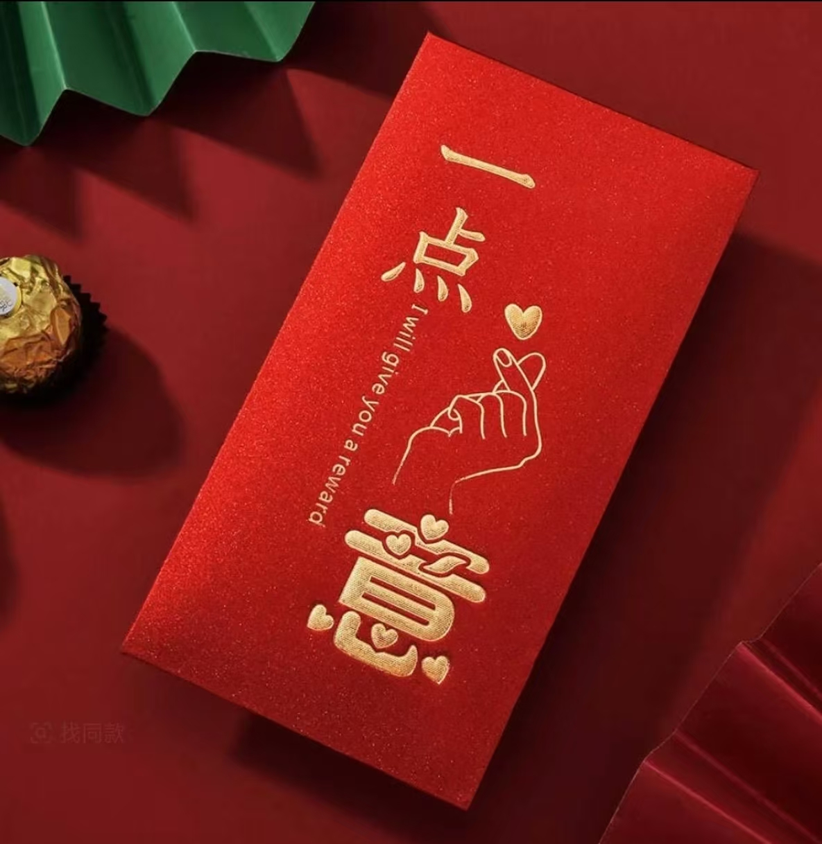 【李总补贴】信任无价红包 5000粉丝大礼
