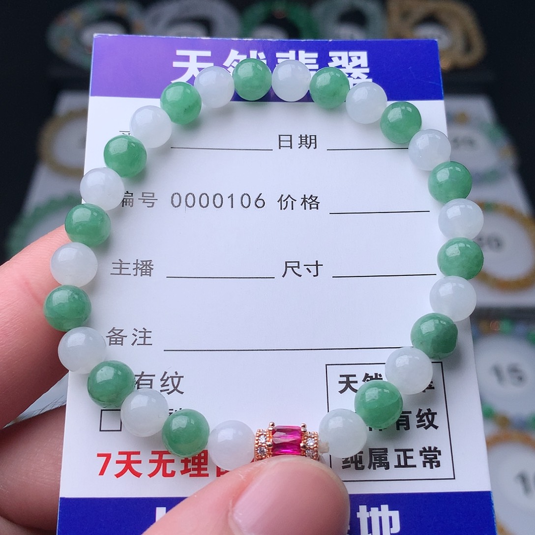 翡翠手串未镶嵌翡翠