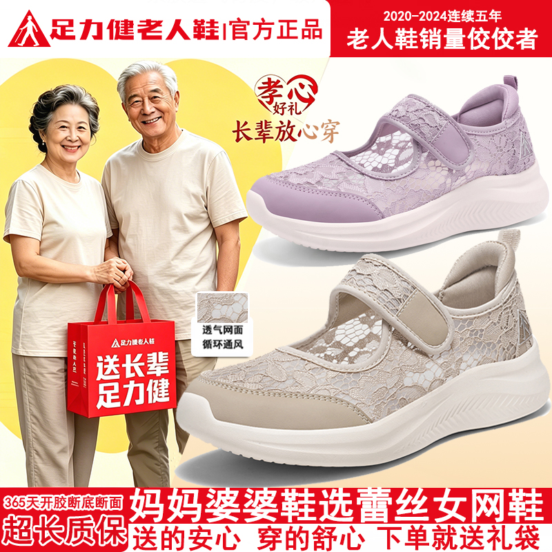 足力健老人鞋女鞋子女式休闲鞋女2026爆款洋气百搭轻便气质妈妈鞋商品图