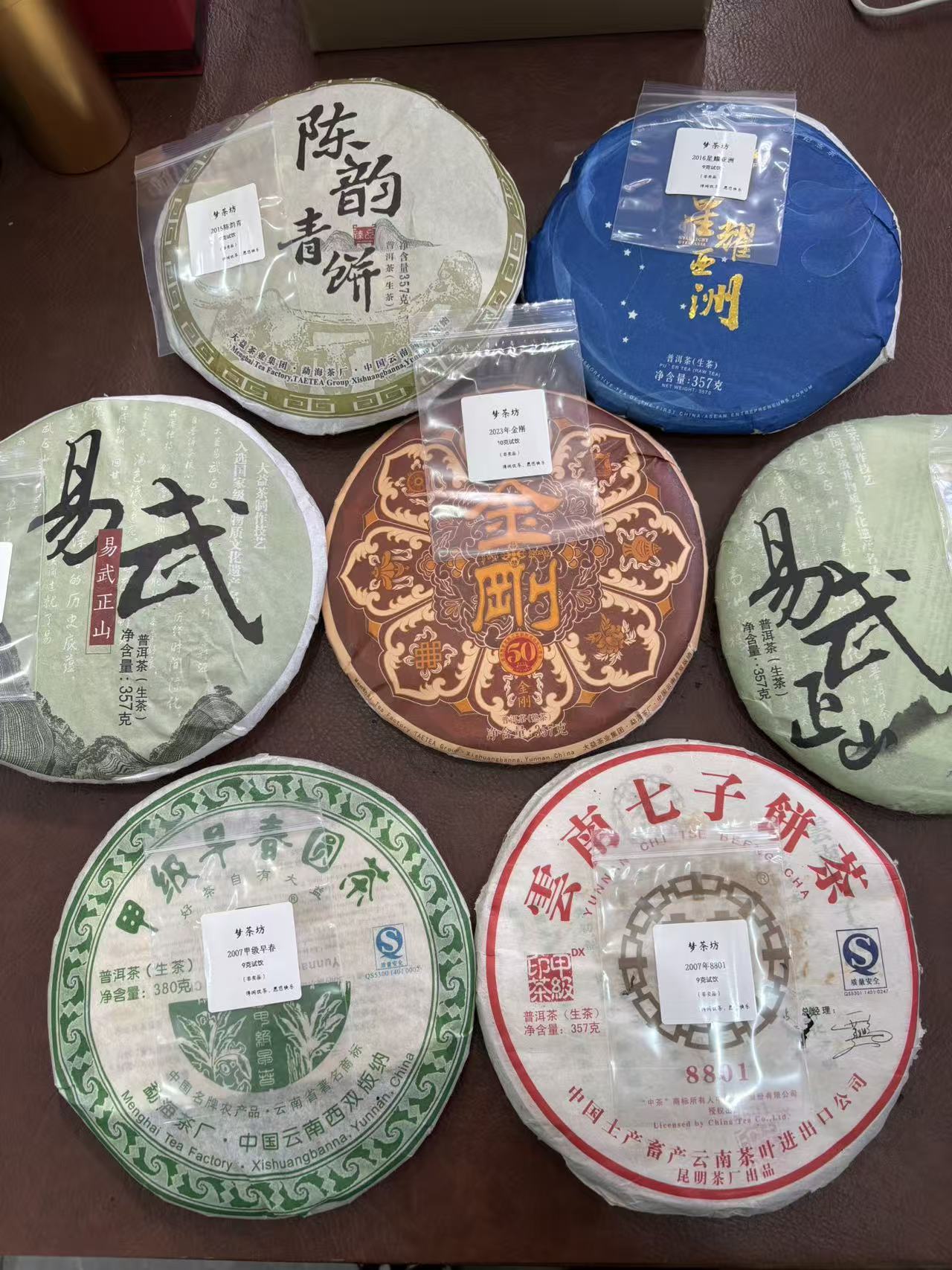 《直播间》普洱茶品鉴组合分享装