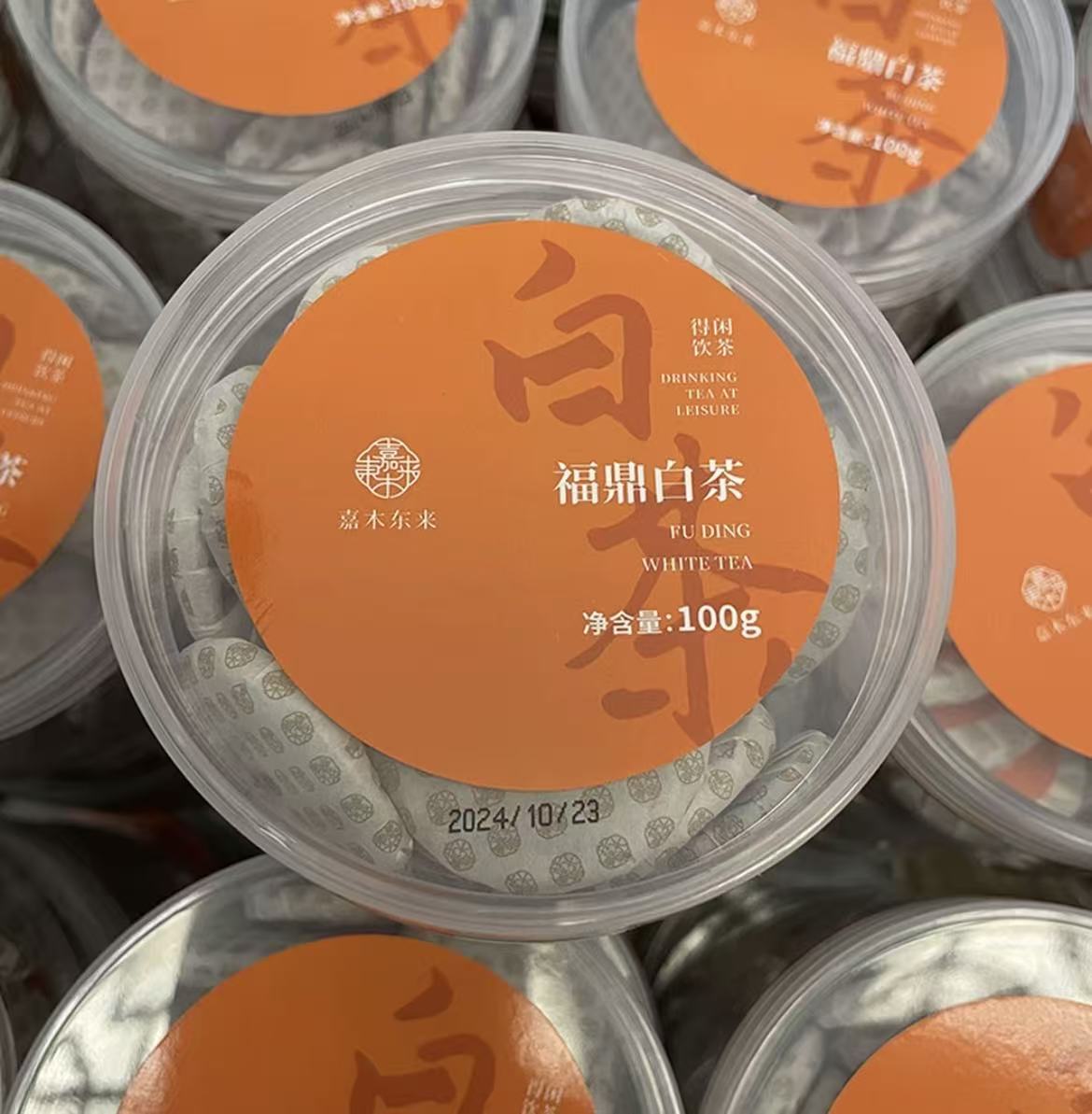 许昌茶叶超市代|购正品福鼎白茶商务小饼紧压白牡丹盒装