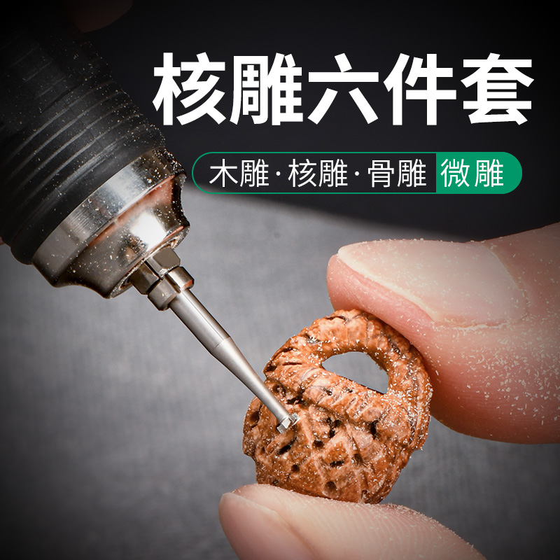 2.35柄橄榄核雕刻刀微雕钨钢直牙球针电动木桃核铣刀桃篮钻头套装