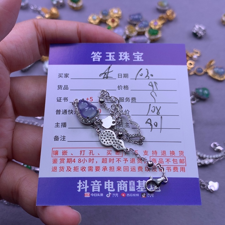 未镶嵌挂件翡翠禾**?
