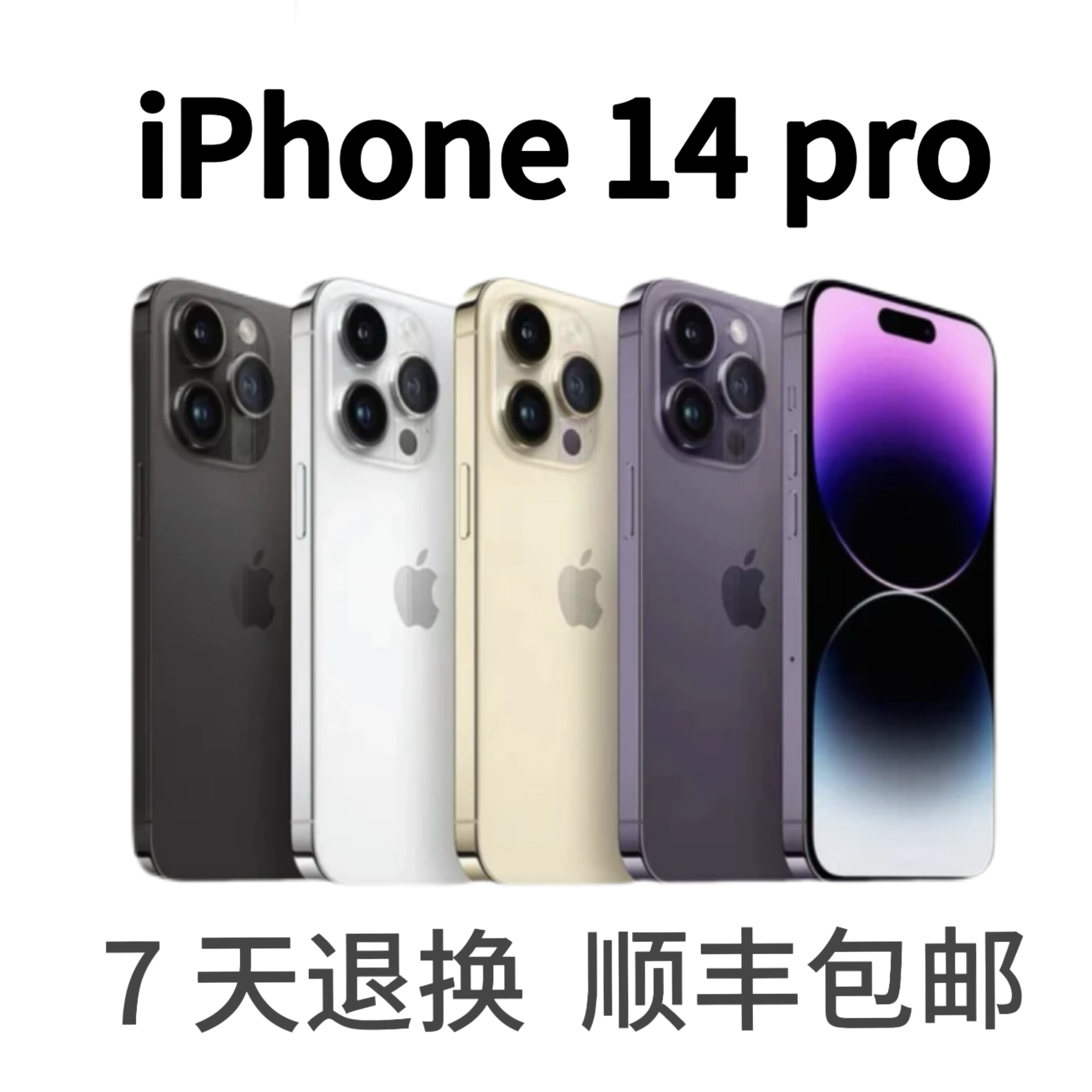 95新 Apple/苹果 Apple/正品iPhone14pro手机全网通双卡零售机