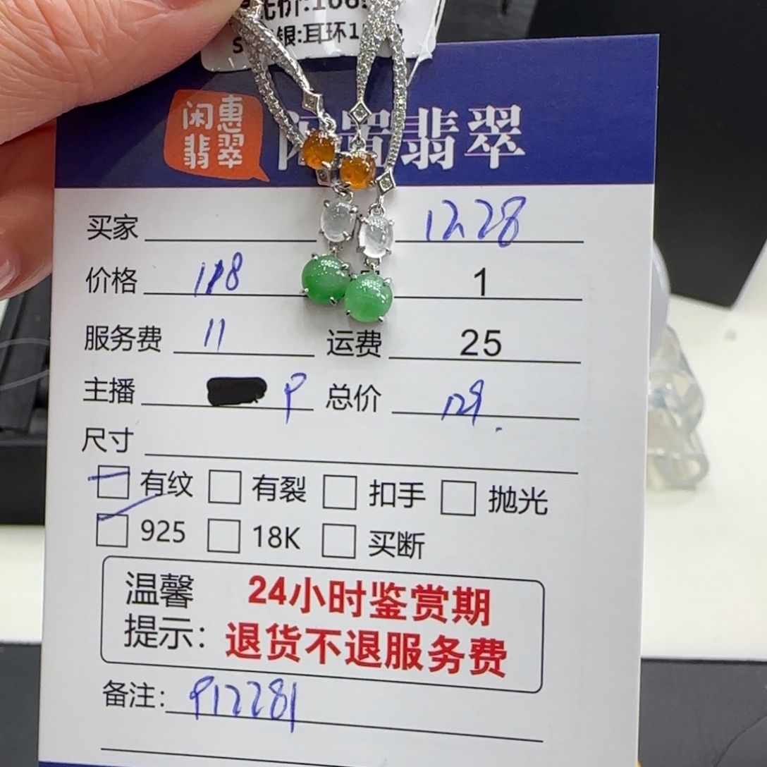 翡翠银S925镶嵌挂件