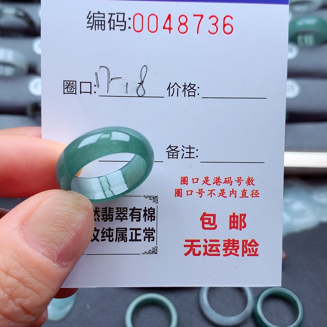 未镶嵌戒指翡翠天然