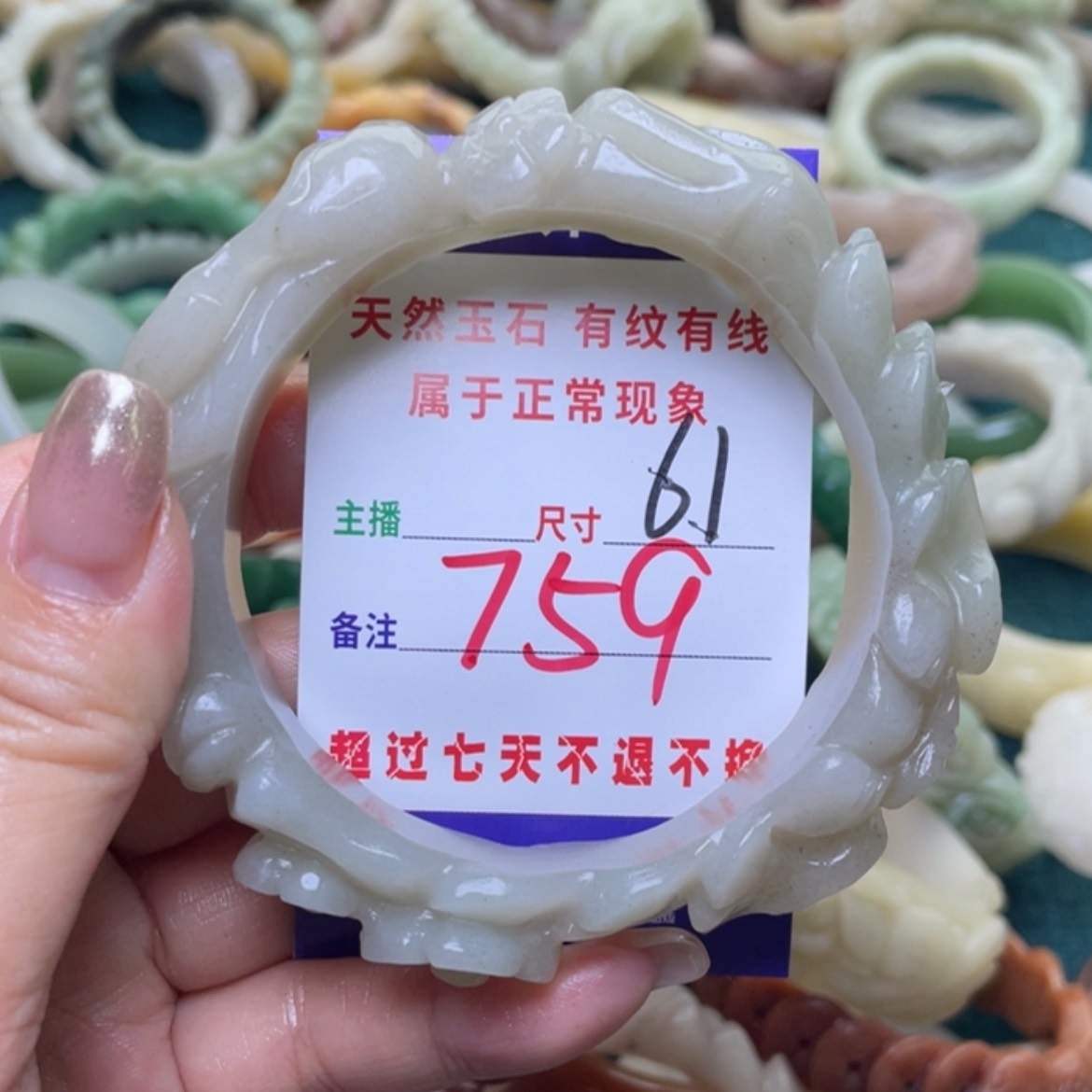 【闪购商品】石英质玉手镯（圆镯）未镶嵌