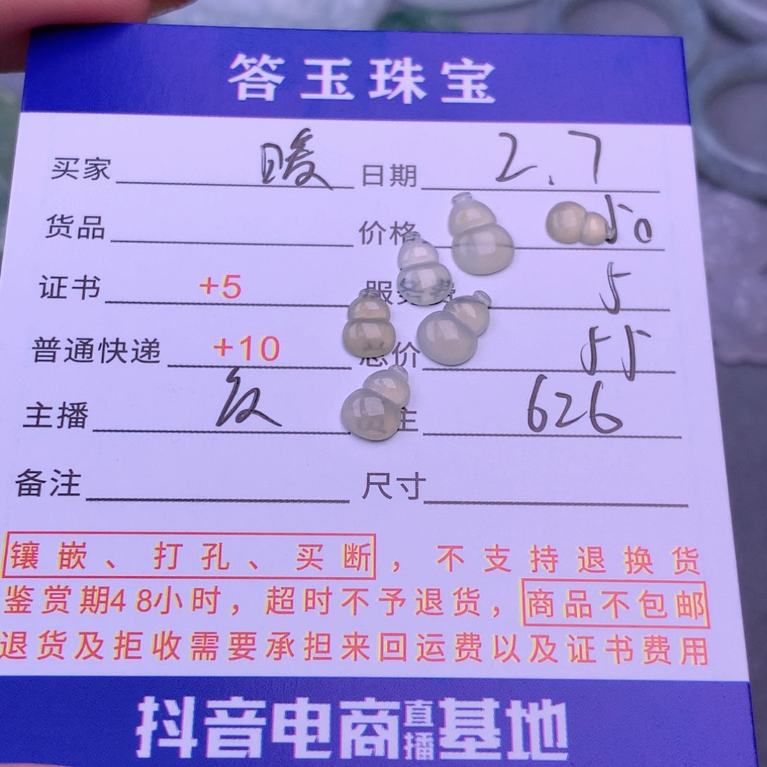 翡翠挂件未镶嵌暖*