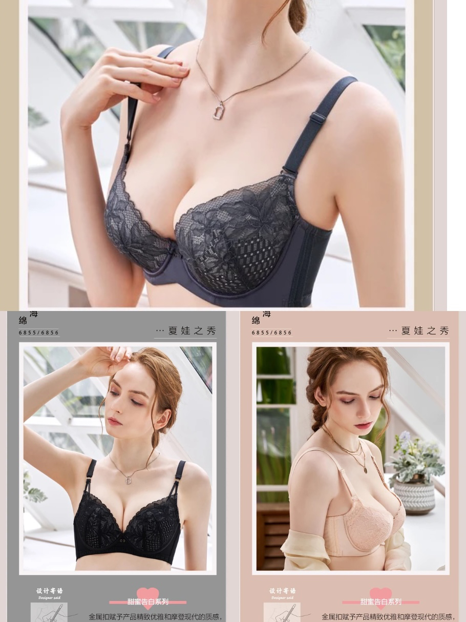 夏娃之秀非海绵调整型内衣蕾丝夏季美背聚拢文胸舒适6855/6856