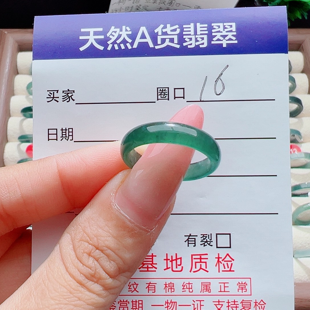 翡翠未镶嵌戒指天然