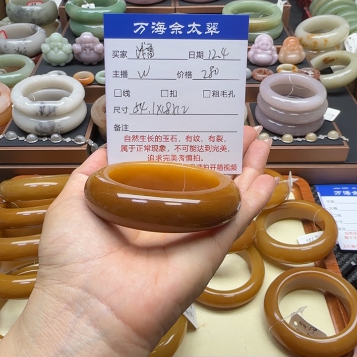 浅***香石英岩玉未镶嵌手镯