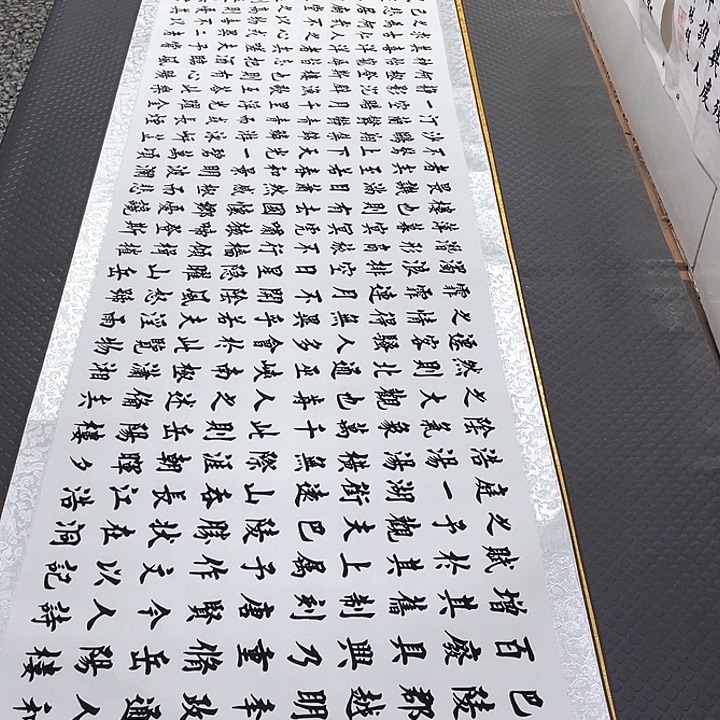 书法老师真人手写84卷轴