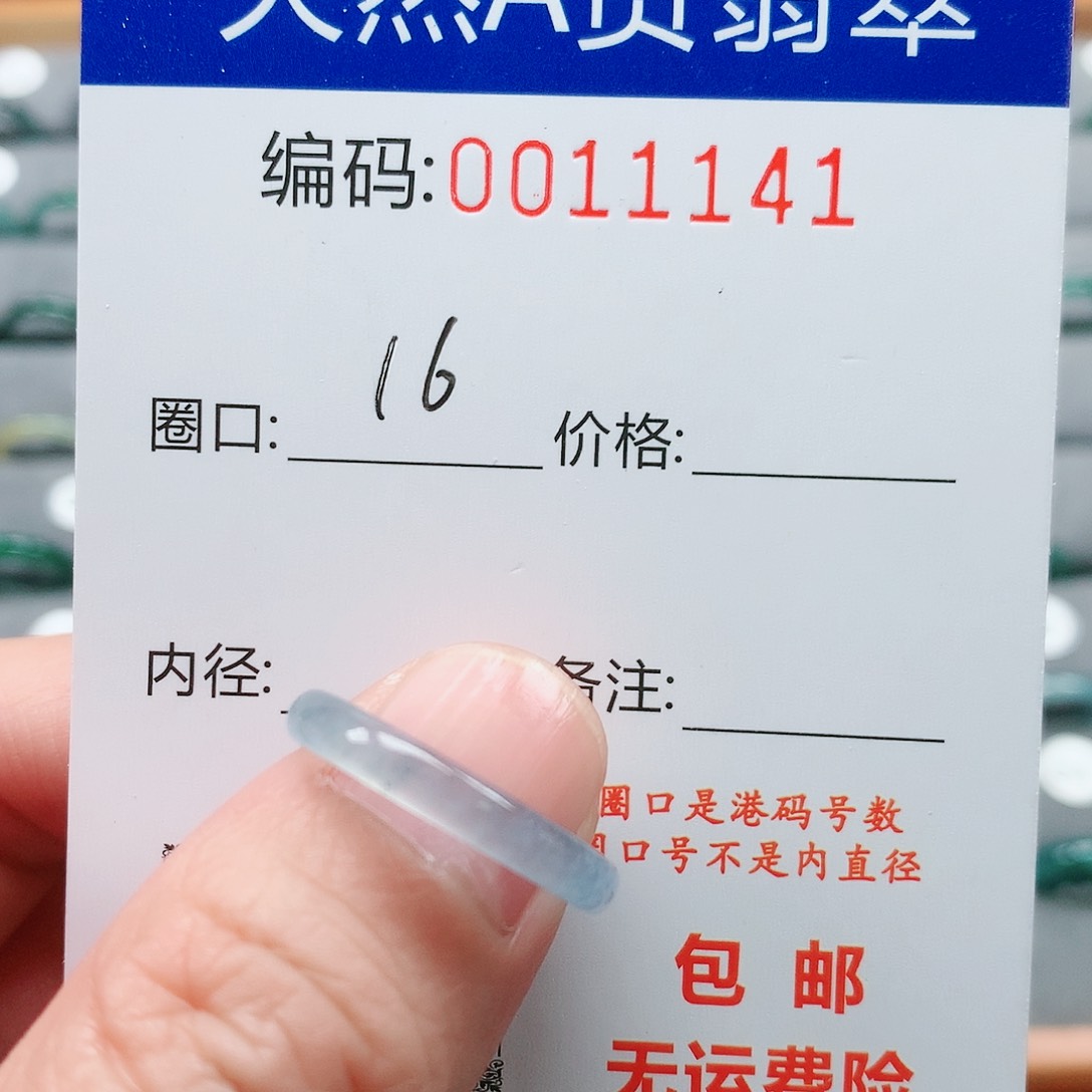 【闪购商品】翡翠戒指未镶嵌娜***?戒圈