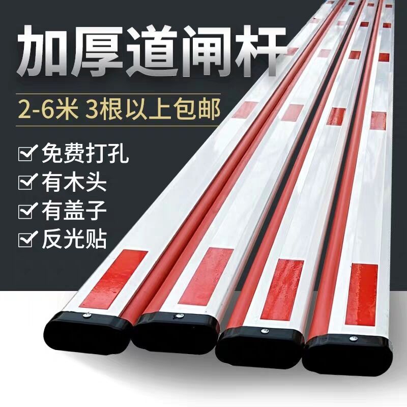 铝合金升降杆小区门禁起落杆卡槽胶条杆停车场皮条杆红门道闸杆