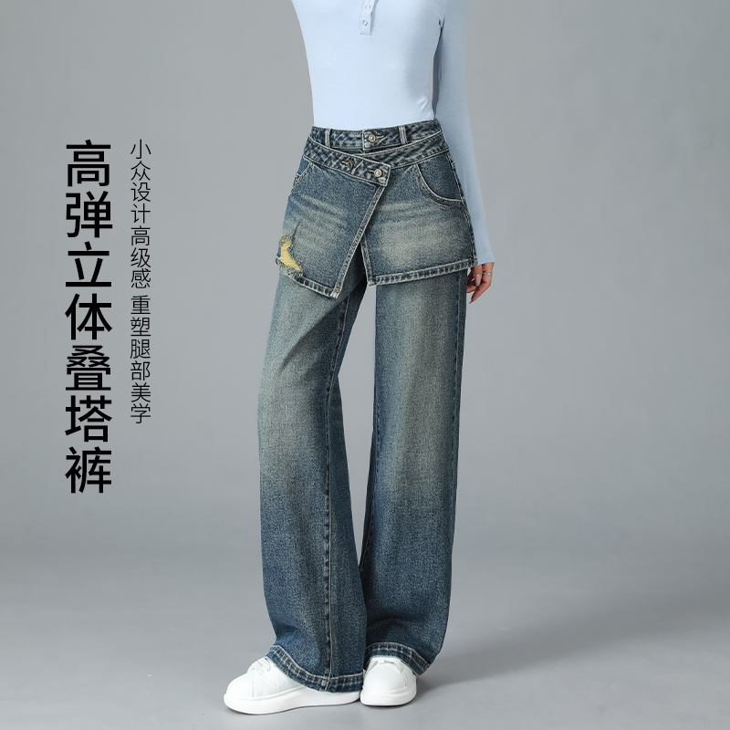 【双子星】秋高弹立体可拆卸叠搭窄版直筒重塑腿部美学女牛仔裤9913