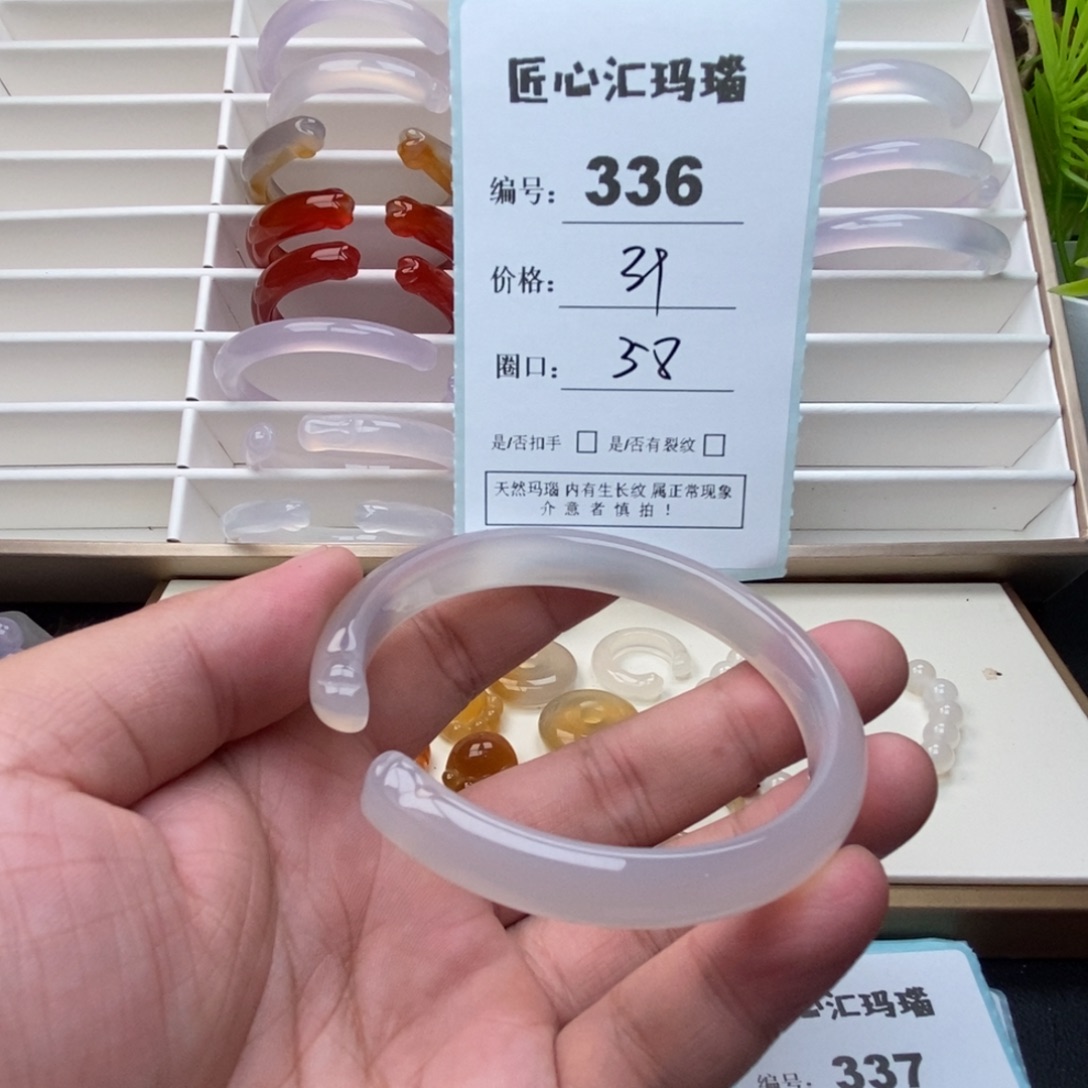 手镯玛瑙/玉髓未镶嵌