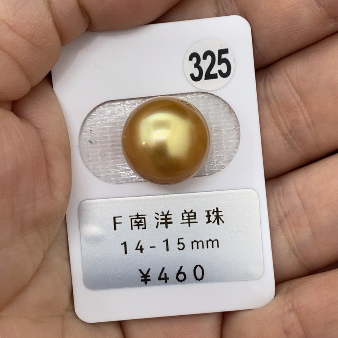 定制海水珍珠未镶嵌裸珠南洋金珠  浓金背镶