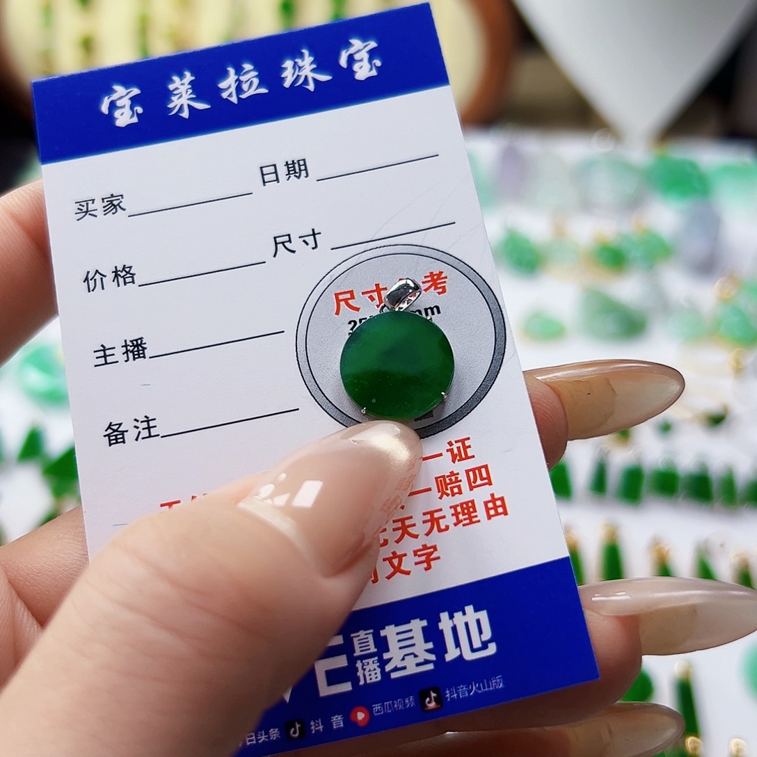 颈饰18K金镶嵌翡翠翡翠