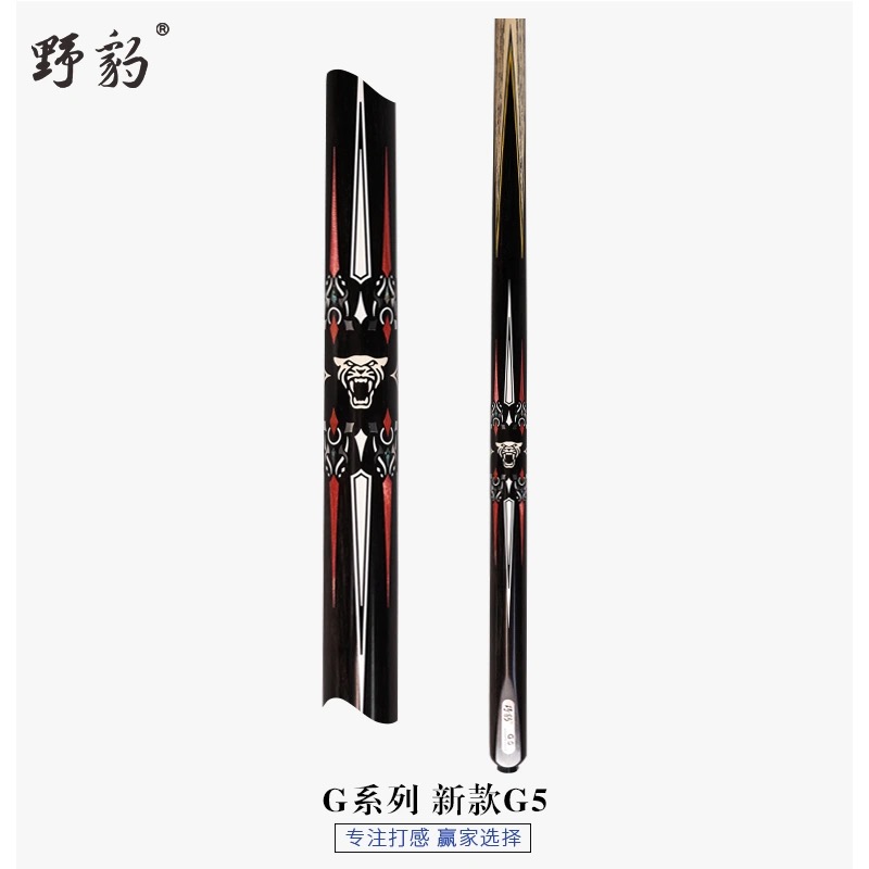 台球杆新款G5小头杆斯诺克球杆正品保证顺丰包邮