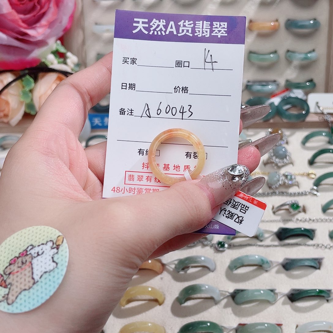 未镶嵌戒指翡翠A60043